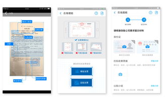優(yōu)化交互體驗 互聯(lián)網保險產品理賠服務設計探析