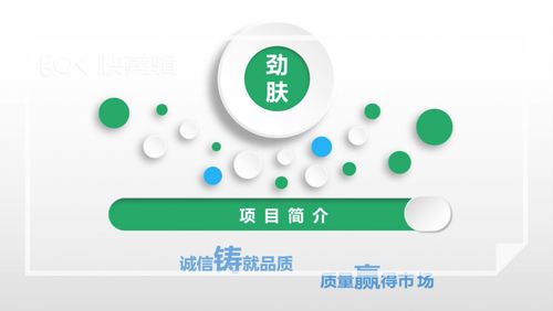 北京勁膚洗衣液誠招全國代理商，優質產品共創共贏