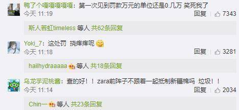 ZARA又因產品質量問題被罰 涉及兒童鞋、男鞋及裙子，國內代理監管引關注