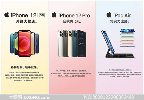 iPhone 12 全新上市 創(chuàng)新科技，引領(lǐng)未來(lái)