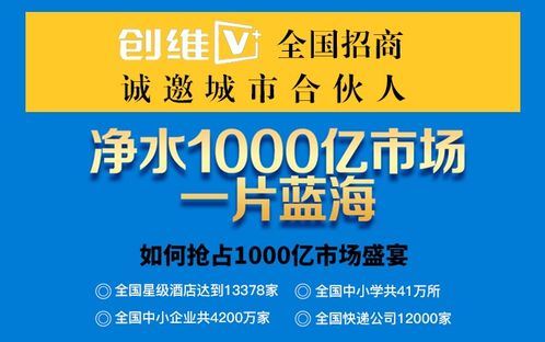攜手佳電屋凈水器，共創(chuàng)節(jié)能環(huán)保商業(yè)新未來(lái)——江蘇常州廠家招商代理火熱進(jìn)行中