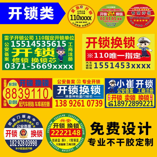 定制產(chǎn)品標(biāo)簽與快遞開(kāi)鎖廣告貼紙 一站式彩色不干膠解決方案