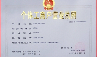 怎樣注銷個(gè)體工商戶營業(yè)執(zhí)照 3步注銷