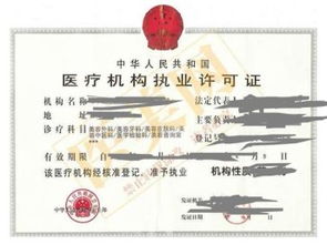 圖 成都地區(qū)醫(yī)療許可找誰做 李老師專業(yè) 成都工商注冊(cè)