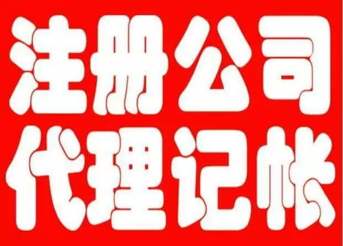 圖 專業(yè)注冊(cè)公司,商標(biāo)專利,外資公司注冊(cè) 深圳工商注冊(cè)