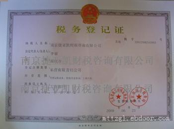 找合肥明騰投資管理的合肥財(cái)務(wù)公司工商注冊(cè)價(jià)格、圖片、詳情,上一比多_一比多產(chǎn)品庫(kù)