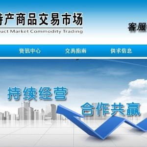 甘肅大宗商品現(xiàn)貨交易市場(chǎng)