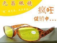 臨海市元昌眼鏡廠