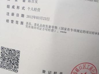 圖 硚口 漢南 東西湖 黃陂 個(gè)體工商執(zhí)照 武漢工商注冊(cè)