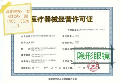 工商執(zhí)照所需材料石家莊新華區(qū)工商注冊