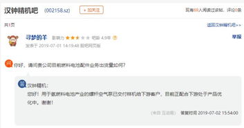 氫問董秘 首航節能大同氫項目已完成工商注冊,漢鐘精機氫產品已交付下游用戶,中金環境子公司鉑產品可用于氫燃料汽車