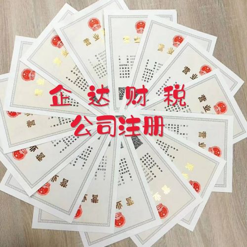 圖 漢陽王家灣注冊公司個體戶無地址注冊專業(yè)靠譜辦食品證 武漢工商注冊