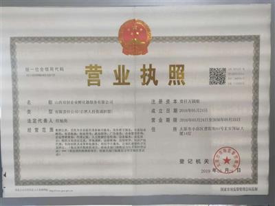 太原代辦注冊公司全解析 緊抓山西雙創機遇，破解財稅疑難